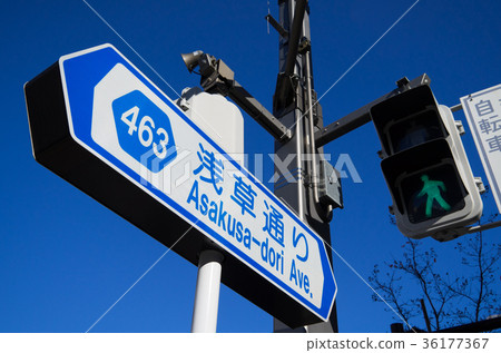 道路信息標誌和行人交通燈號淺草街463號 36177367