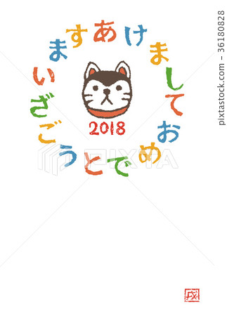 2018年的新年卡片插圖 36180828