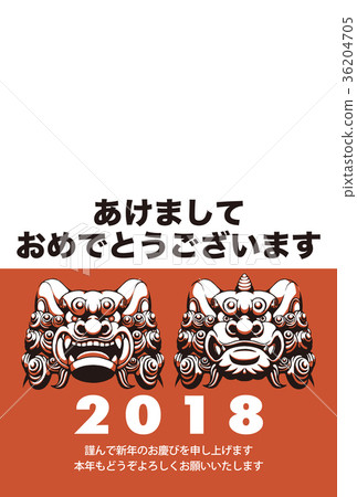 2018 New Year Card Template_ Shiba Inu Photo Frame 2018 New Year Card Template_ Shiba Inu Photo Frame 36204705