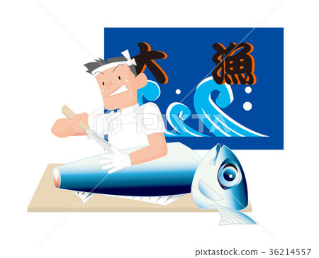拆除金槍魚。 36214557