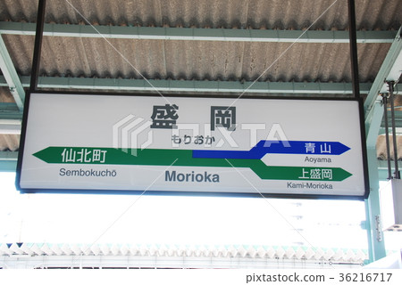 本線 東北