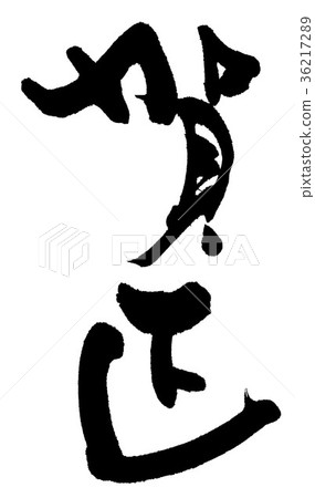 Kaga 36217289