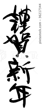 Happy New Year 36217344