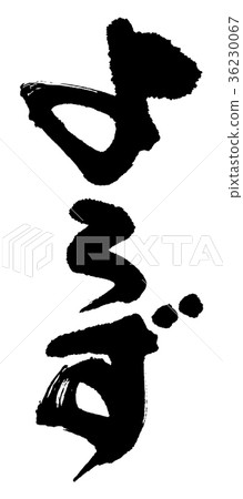 Yorozu 36230067