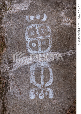 Swedish Petroglyphs 36236762