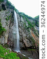 Yonago Otsubu Fudo Waterfall 36244974