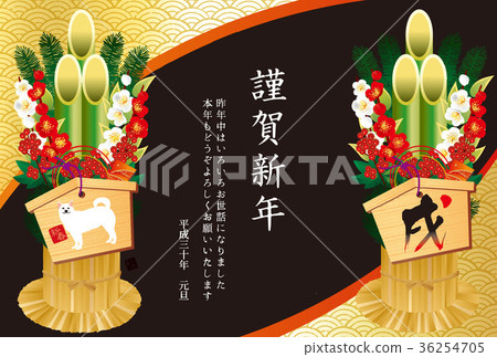 2018新年快樂Wave New Year Black 2018新年快樂Wave New Year Black 36254705