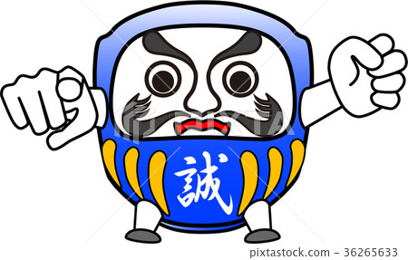 達磨：Makoto（2） 36265633