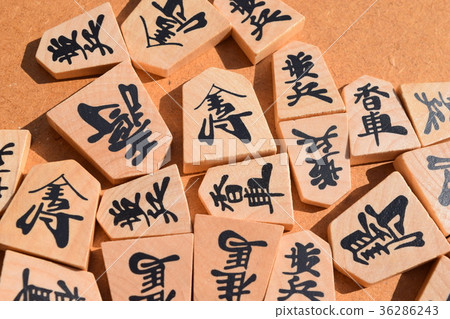 將棋的作品 將棋的作品 36286243