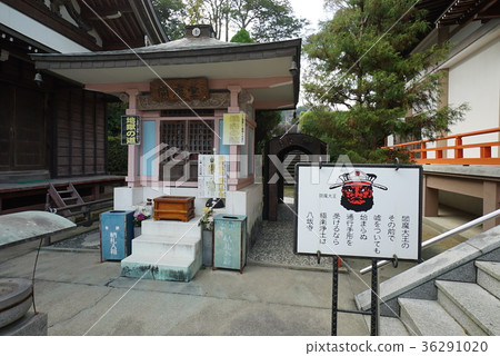 四國八十八地Reijo No. 47 Fudasho Yasaka-ji Temple Enma-do 四國八十八地Reijo No. 47 Fudasho Yasaka-ji Temple Enma-do 36291020