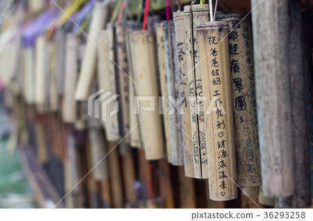 祈願竹筒 36293258