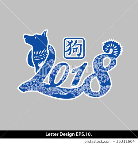 Year of The Dog, Number 2018. Year of The Dog, Number 2018. 36311604