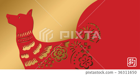 Vector of Year of The Dog. Background 36311650