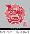 Year of The Dog, Chinese Zodiac Dog.  36311671