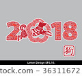 Year of The Dog 2018, Chinese Zodiac Dog. 36311672