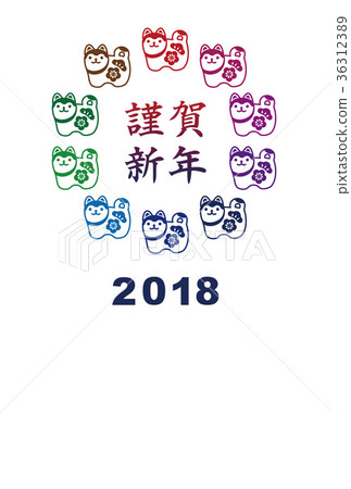 2018 year of the dog 2018 year of the dog 36312389