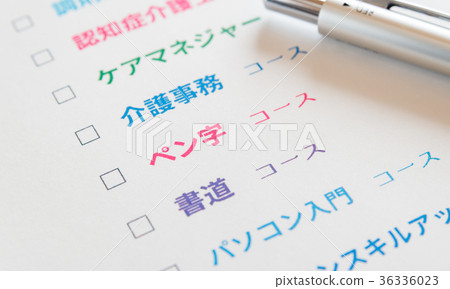 Pen character course qualification qualification Beautiful letter culture practical use 36336023
