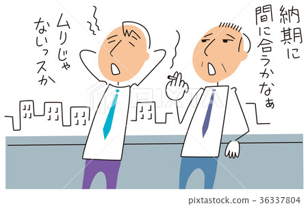 A motivated businessman A motivated businessman 36337804