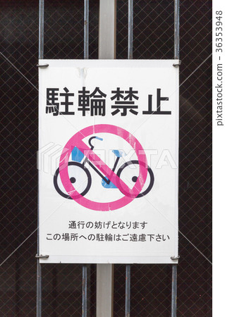 No parking ban No parking ban 36353948