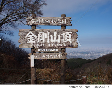 金剛山 36356183