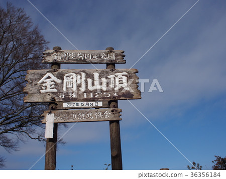 金剛山 金剛山 36356184