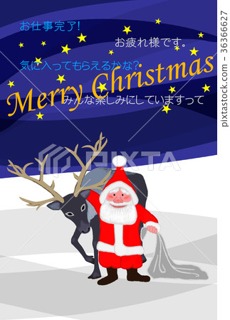 Christmas card Work done! Christmas card Work done! 36366627
