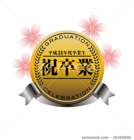 1991 graduation commemorative medal 36369606