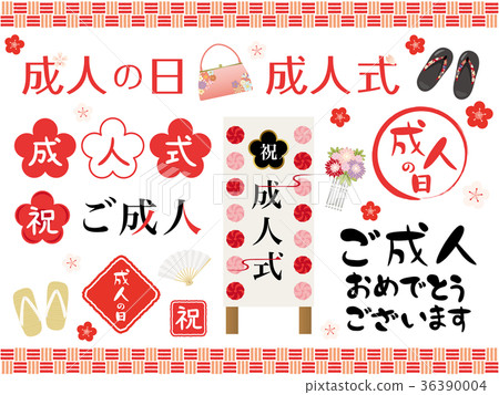 Adult ceremony logo and illustration set 36390004
