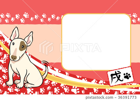 相框(狗年)紅色_水平 相框(狗年)紅色_水平 36391773