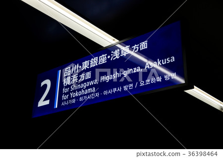 Keikyu目的地信息 Keikyu目的地信息 36398464