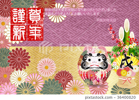  新年賀卡的背景 36400820