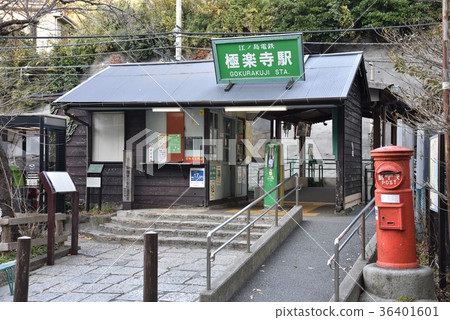 Gokurakuji Station Station Gokurakuji Station Station 36401601