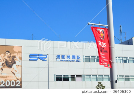 浦和Misono站和浦和紅人隊的旗幟 浦和Misono站和浦和紅人隊的旗幟 36406300