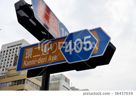 道路標誌 36437039