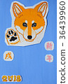 Material for new year's cards, rooster, illustration of puppies 36439960