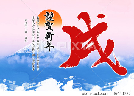 2016新年卡的新年卡片模板 36453722