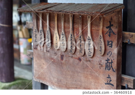 Mabuchi酒店：餐廳的菜單 36460918