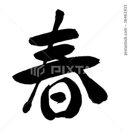 Spring character Spring character 36461935