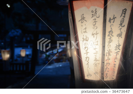 Gokayama Kokiriko Festival Gokayama Kokiriko Festival Gokayama Kokiriko Festival Gokayama Kokiriko Festival 36473647