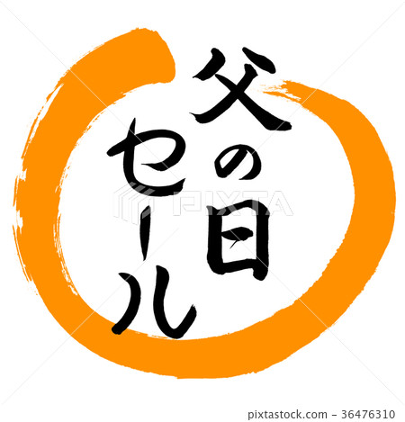 Calligraphy: Father's Day Sale-Design Round 02 Orange 36476310