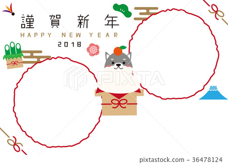 新年賀卡相框2張照片圓框滋賀新年 新年賀卡相框2張照片圓框滋賀新年 36478124