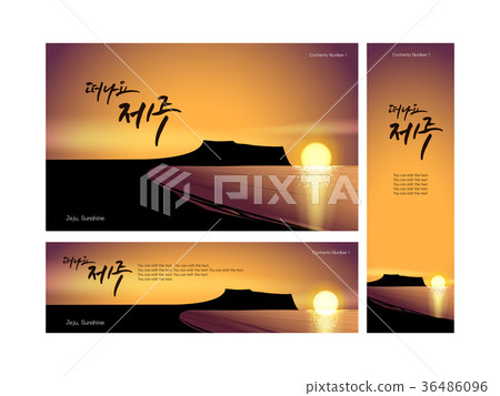 Llustrations Of Banners Of Jeju In Summer Easy Stock