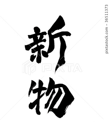 New character 36511373