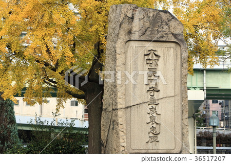 Kimura Nagato Morishiage Table Monument (Osaka City) Kimura Nagato Morishiage Table Monument (Osaka City) 36517207