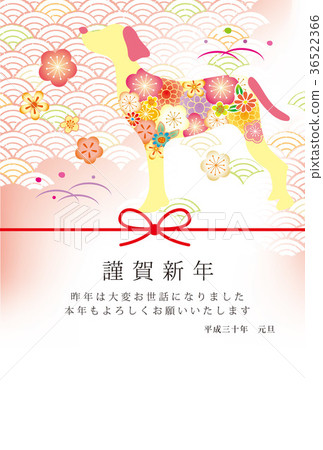 2018年簡單的新年 36522366