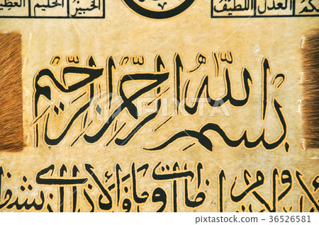 Islamic arab calligraphy Islamic arab calligraphy 36526581
