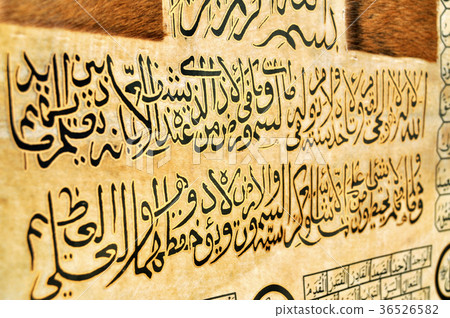 Islamic arab calligraphy Islamic arab calligraphy 36526582