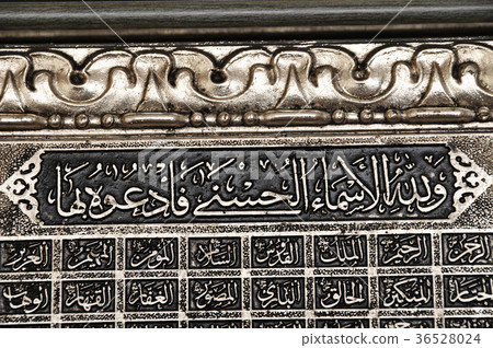 99 names of Allah 99 names of Allah 36528024