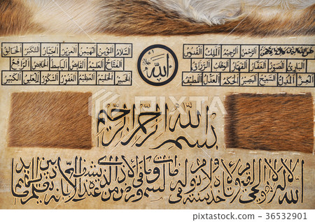 Islamic arab calligraphy Islamic arab calligraphy 36532901