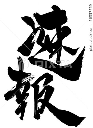 Quick report ... letter 36557769